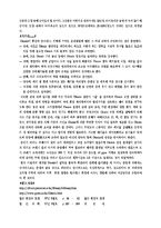 다이옥신에 관하여-4