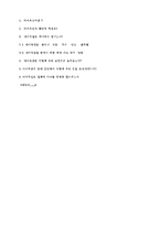 다이옥신에 관하여-5
