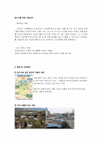 [건축학]서울시의 세운상가 재개발 문제점과 우리가 원하는 재개발-7