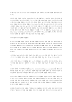 [건축학]서울시의 세운상가 재개발 문제점과 우리가 원하는 재개발-10