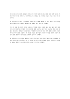 [건축학]서울시의 세운상가 재개발 문제점과 우리가 원하는 재개발-12