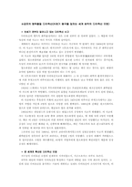 [환경공학]다이옥신이란-4