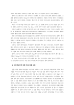[환경공학]다이옥신이란-5