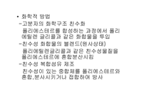 기능성 섬유소재 쿨에버(Coolever)에 대하여-7