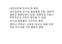 기능성 섬유소재 쿨에버(Coolever)에 대하여-8