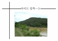 [생태공간학]게스트하우스 설계-8