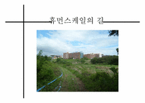 [생태공간학]게스트하우스 설계-10