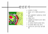 [생태공간학]게스트하우스 설계-13