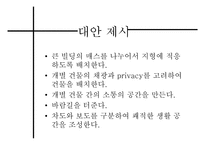 [생태공간학]게스트하우스 설계-15