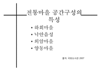 [생태공간학]게스트하우스 설계-18