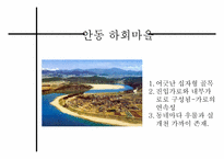 [생태공간학]게스트하우스 설계-19