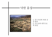 [생태공간학]게스트하우스 설계-20