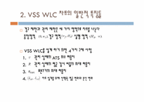 프로세스 변화 모니터링을 위한 변동 표본크기에 따른 CUSUM 계획-4