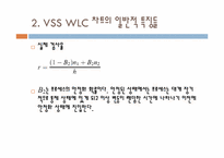 프로세스 변화 모니터링을 위한 변동 표본크기에 따른 CUSUM 계획-5