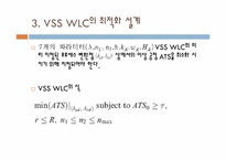 프로세스 변화 모니터링을 위한 변동 표본크기에 따른 CUSUM 계획-6