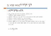 프로세스 변화 모니터링을 위한 변동 표본크기에 따른 CUSUM 계획-7