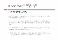 프로세스 변화 모니터링을 위한 변동 표본크기에 따른 CUSUM 계획-8