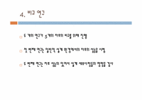 프로세스 변화 모니터링을 위한 변동 표본크기에 따른 CUSUM 계획-9