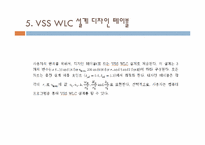 프로세스 변화 모니터링을 위한 변동 표본크기에 따른 CUSUM 계획-10