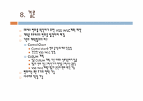 프로세스 변화 모니터링을 위한 변동 표본크기에 따른 CUSUM 계획-16