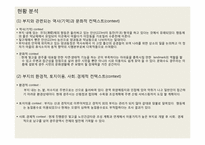 [조경학]남구 수목원 조성 계획-5