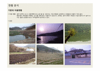 [조경학]남구 수목원 조성 계획-6