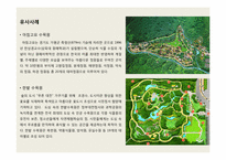 [조경학]남구 수목원 조성 계획-8
