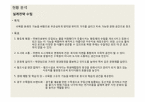 [조경학]남구 수목원 조성 계획-9
