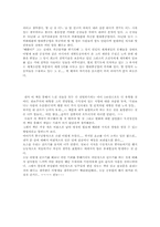 [독후감]젝웰치, 끝없는 도전과 용기를 읽고-2