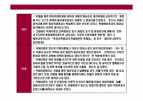 범죄& 범죄예방이론의 이해-6