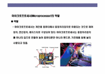 컴퓨터의 이해(하드웨어 & 소프트 웨어)-10