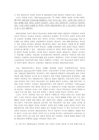 대안교육의 의미와 현황00-2
