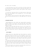 대안교육의 의미와 현황00-3