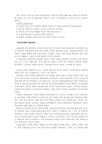 대안교육의 의미와 현황00-4