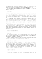 대안교육의 의미와 현황00-6