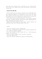 대안교육의 의미와 현황00-7