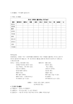 음악활동계획안, 음악수업지도안, 음악활동계획서, 음악활동목록표, 음악활동월간계획서, 음악수업주간계획서, 음악수업계획서, 음악활동,-7