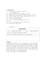 음악활동계획안, 음악수업지도안, 음악활동계획서, 음악활동목록표, 음악활동월간계획서, 음악수업주간계획서, 음악수업계획서, 음악활동,-12