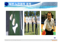 노인생활체육 실태와 해결방안모색-20