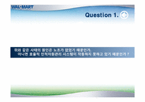 월마트 인적자원관리(HRM)사례분석과 기업분석-14