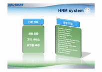 월마트 인적자원관리(HRM)사례분석과 기업분석-16