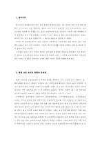 교장공모제 토론-3