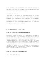 교장공모제 토론-6