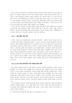 교장공모제 토론-7
