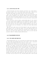 교장공모제 토론-8