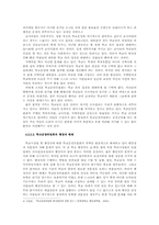 교장공모제 토론-9