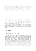 교장공모제 토론-11