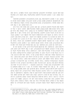 교장공모제 토론-12