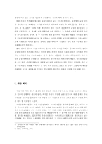교장공모제 토론-14