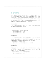 [국어교육론] 문법 1학기 3단원 다양한 표현과 이해-9